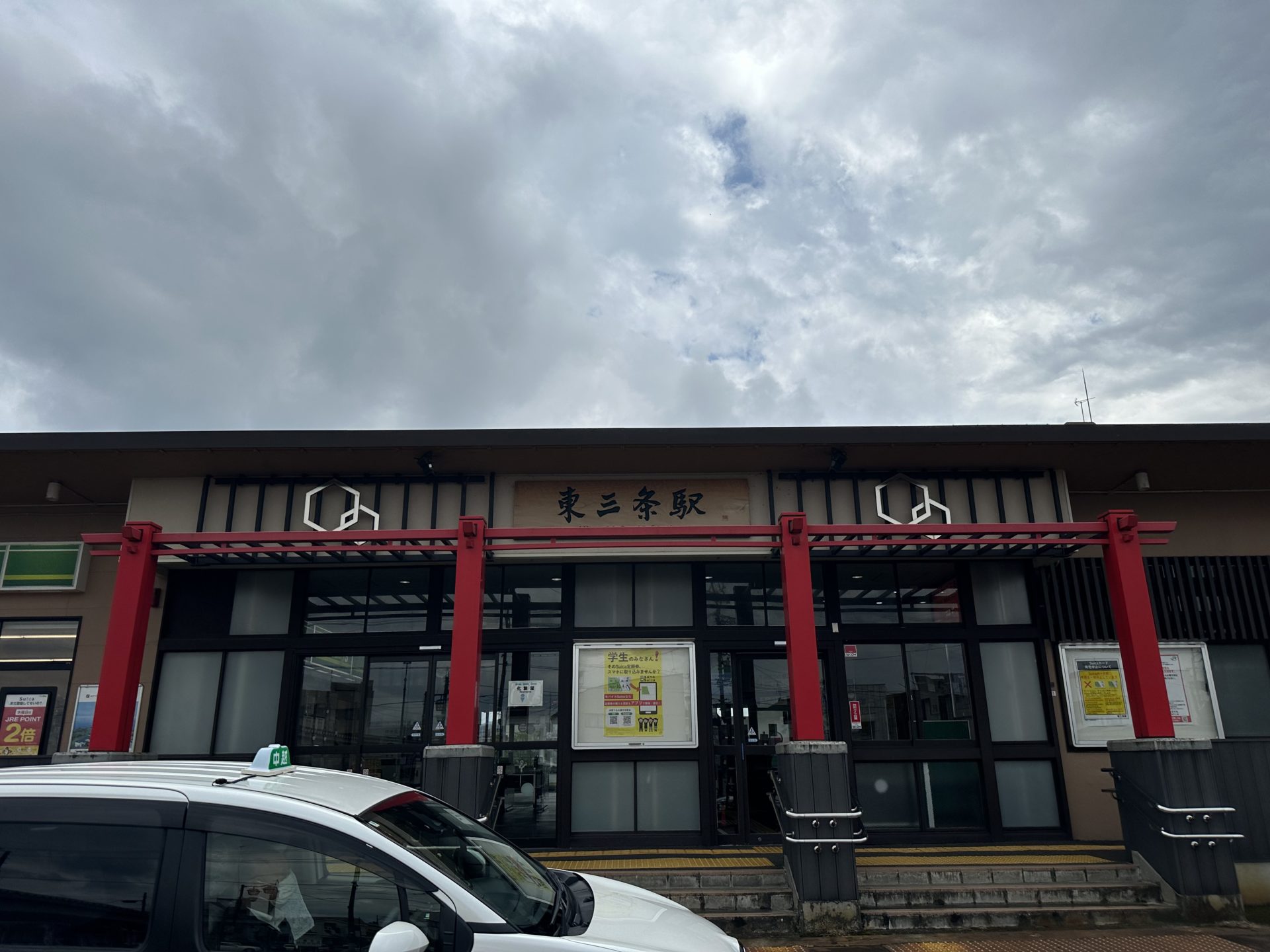 13日目 白根〜三条〜見附 思い出の地を巡る